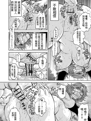 [飛野俊之] 美熟ジョガー恥辱輪[中国翻译]_015