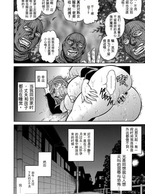 [飛野俊之] 美熟ジョガー恥辱輪[中国翻译]_019