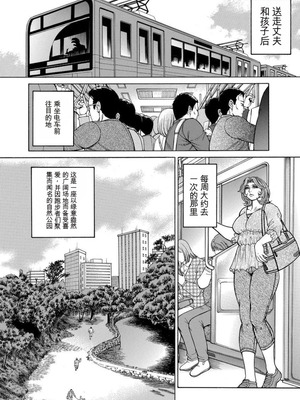 [飛野俊之] 美熟ジョガー恥辱輪[中国翻译]_035
