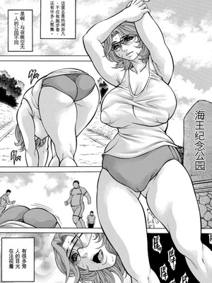 [飛野俊之] 美熟ジョガー恥辱輪[中国翻译]_036