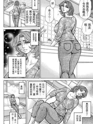 [飛野俊之] 美熟ジョガー恥辱輪[中国翻译]_047