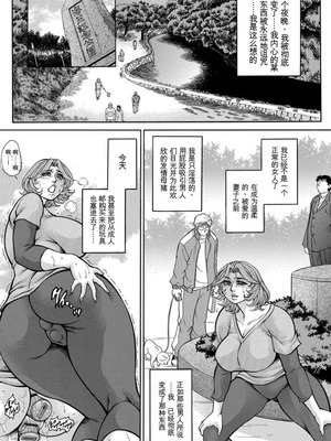 [飛野俊之] 美熟ジョガー恥辱輪[中国翻译]_050