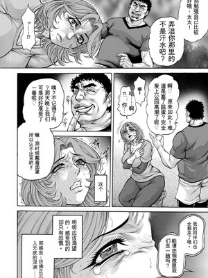 [飛野俊之] 美熟ジョガー恥辱輪[中国翻译]_053