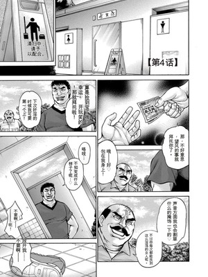 [飛野俊之] 美熟ジョガー恥辱輪[中国翻译]_054