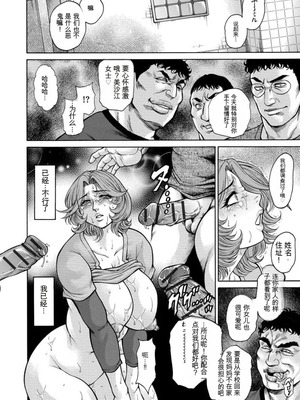 [飛野俊之] 美熟ジョガー恥辱輪[中国翻译]_059