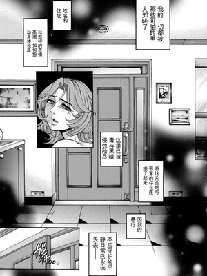 [飛野俊之] 美熟ジョガー恥辱輪[中国翻译]_072