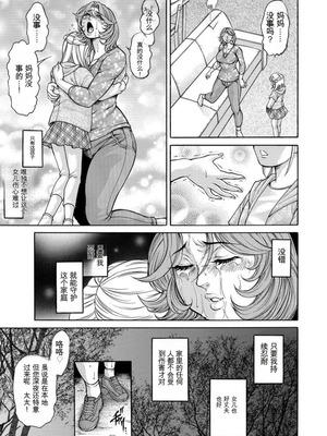 [飛野俊之] 美熟ジョガー恥辱輪[中国翻译]_074