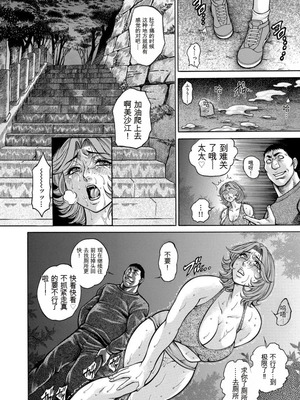 [飛野俊之] 美熟ジョガー恥辱輪[中国翻译]_079