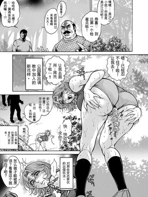 [飛野俊之] 美熟ジョガー恥辱輪[中国翻译]_092