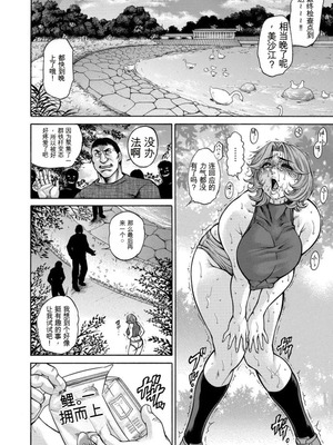 [飛野俊之] 美熟ジョガー恥辱輪[中国翻译]_099