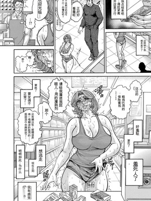 [飛野俊之] 美熟ジョガー恥辱輪[中国翻译]_115