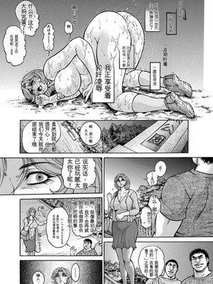 [飛野俊之] 美熟ジョガー恥辱輪[中国翻译]_135