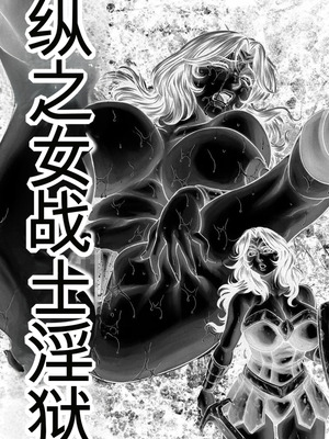 [飛野俊之] 美熟ジョガー恥辱輪[中国翻译]_138