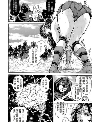 [飛野俊之] 美熟ジョガー恥辱輪[中国翻译]_143