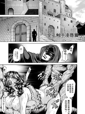 [飛野俊之] 美熟ジョガー恥辱輪[中国翻译]_156