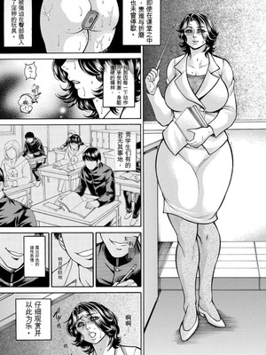 [飛野俊之] 美熟ジョガー恥辱輪[中国翻译]_182