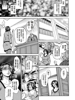 [飛野俊之] 美熟ジョガー恥辱輪[中国翻译]_188