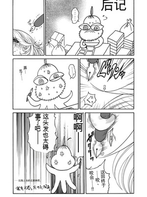 [飛野俊之] 美熟ジョガー恥辱輪[中国翻译]_190