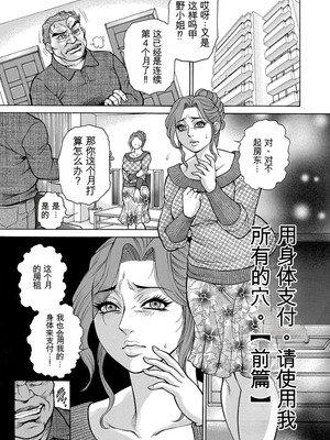 [飛野俊之] 熟成牝肉 強制エンドレス穴アクメ [DL版][简中翻译]_005