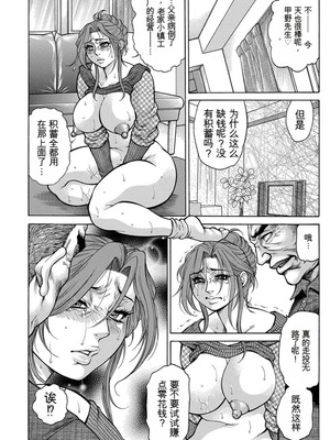 [飛野俊之] 熟成牝肉 強制エンドレス穴アクメ [DL版][简中翻译]_020