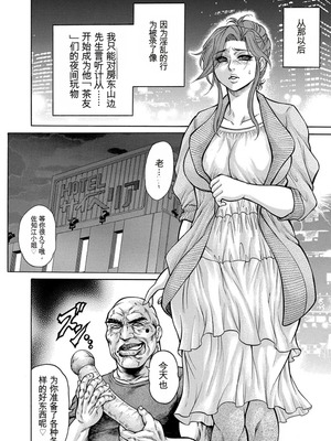 [飛野俊之] 熟成牝肉 強制エンドレス穴アクメ [DL版][简中翻译]_028