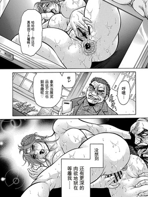 [飛野俊之] 熟成牝肉 強制エンドレス穴アクメ [DL版][简中翻译]_036