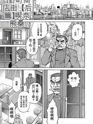 [飛野俊之] 熟成牝肉 強制エンドレス穴アクメ [DL版][简中翻译]_037