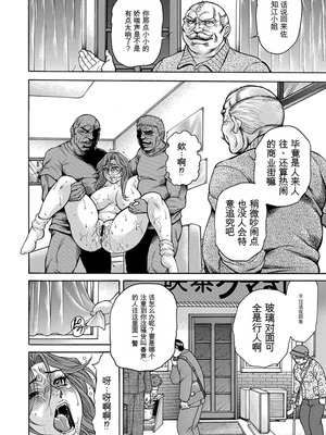 [飛野俊之] 熟成牝肉 強制エンドレス穴アクメ [DL版][简中翻译]_046