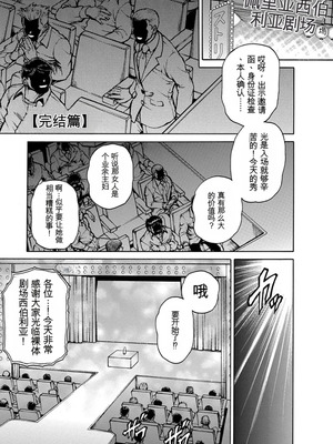 [飛野俊之] 熟成牝肉 強制エンドレス穴アクメ [DL版][简中翻译]_053