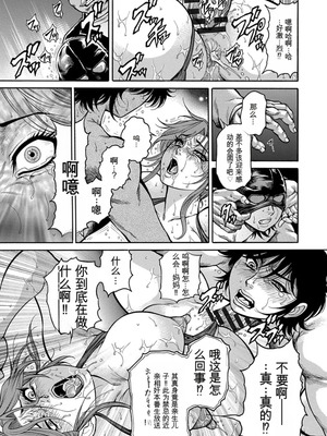 [飛野俊之] 熟成牝肉 強制エンドレス穴アクメ [DL版][简中翻译]_065