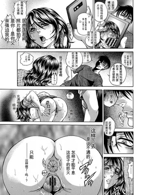 [飛野俊之] 熟成牝肉 強制エンドレス穴アクメ [DL版][简中翻译]_071