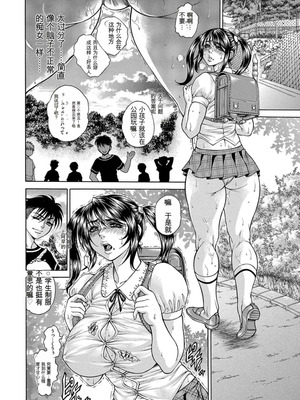 [飛野俊之] 熟成牝肉 強制エンドレス穴アクメ [DL版][简中翻译]_080