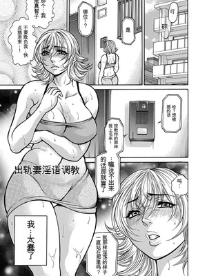 [飛野俊之] 熟成牝肉 強制エンドレス穴アクメ [DL版][简中翻译]_089