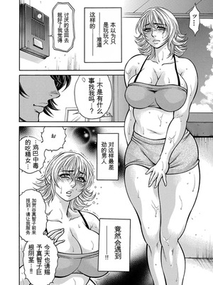 [飛野俊之] 熟成牝肉 強制エンドレス穴アクメ [DL版][简中翻译]_090