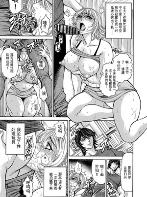 [飛野俊之] 熟成牝肉 強制エンドレス穴アクメ [DL版][简中翻译]_091