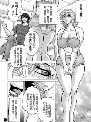 [飛野俊之] 熟成牝肉 強制エンドレス穴アクメ [DL版][简中翻译]_104