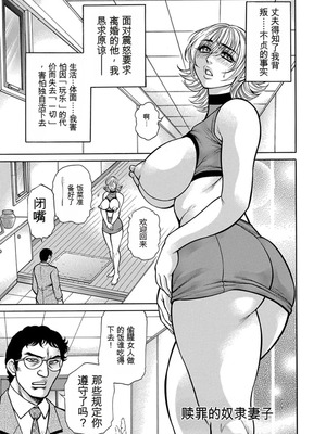 [飛野俊之] 熟成牝肉 強制エンドレス穴アクメ [DL版][简中翻译]_105