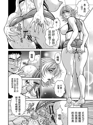 [飛野俊之] 熟成牝肉 強制エンドレス穴アクメ [DL版][简中翻译]_106