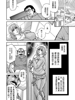 [飛野俊之] 熟成牝肉 強制エンドレス穴アクメ [DL版][简中翻译]_112