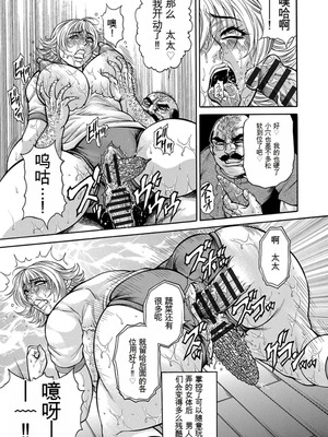 [飛野俊之] 熟成牝肉 強制エンドレス穴アクメ [DL版][简中翻译]_115