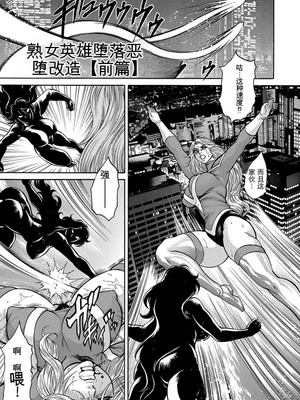 [飛野俊之] 熟成牝肉 強制エンドレス穴アクメ [DL版][简中翻译]_121