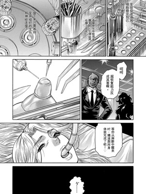 [飛野俊之] 熟成牝肉 強制エンドレス穴アクメ [DL版][简中翻译]_127