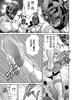 [飛野俊之] 熟成牝肉 強制エンドレス穴アクメ [DL版][简中翻译]_129