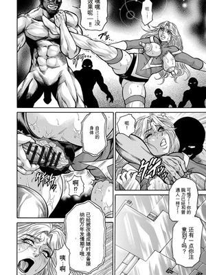 [飛野俊之] 熟成牝肉 強制エンドレス穴アクメ [DL版][简中翻译]_130