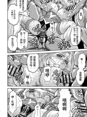 [飛野俊之] 熟成牝肉 強制エンドレス穴アクメ [DL版][简中翻译]_142