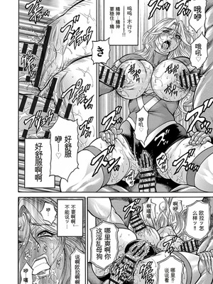 [飛野俊之] 熟成牝肉 強制エンドレス穴アクメ [DL版][简中翻译]_144