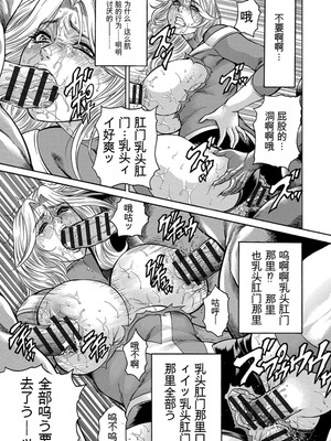 [飛野俊之] 熟成牝肉 強制エンドレス穴アクメ [DL版][简中翻译]_145