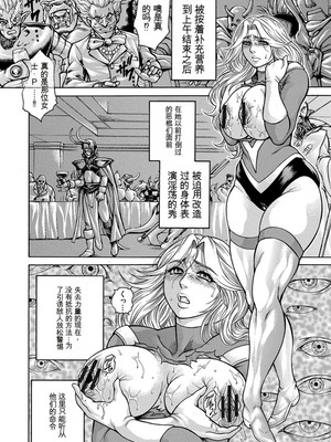 [飛野俊之] 熟成牝肉 強制エンドレス穴アクメ [DL版][简中翻译]_146