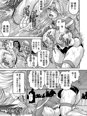 [飛野俊之] 熟成牝肉 強制エンドレス穴アクメ [DL版][简中翻译]_147