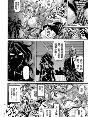 [飛野俊之] 熟成牝肉 強制エンドレス穴アクメ [DL版][简中翻译]_148